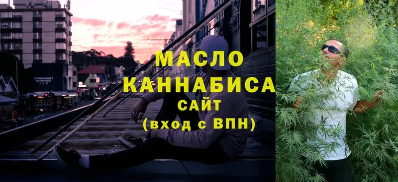 Дистиллят ТГК гашишное масло  Георгиевск 